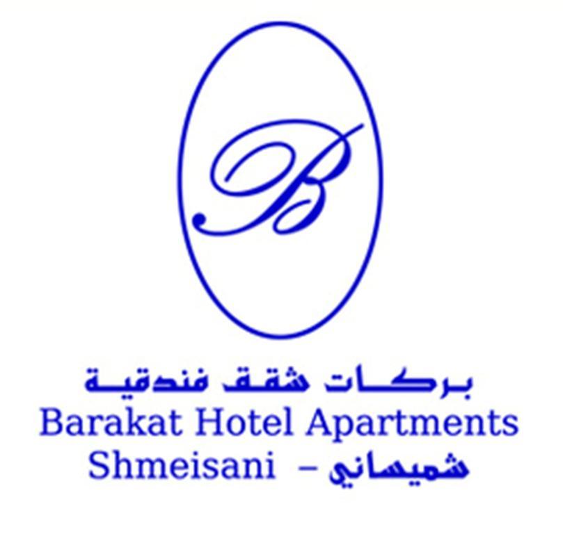 Barakat Hotel Apartments Amman Eksteriør bilde